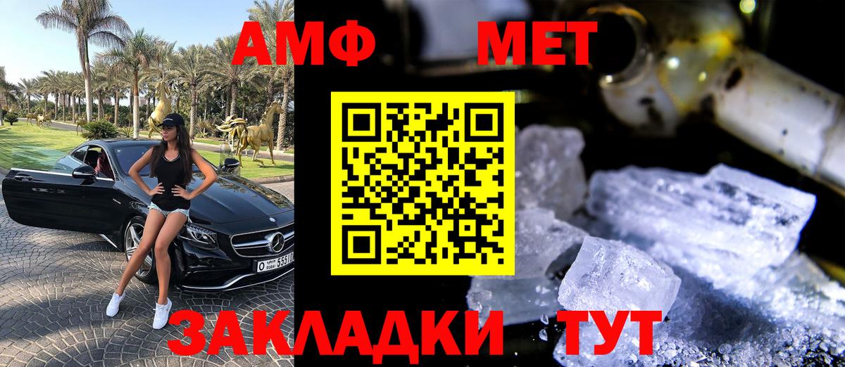 АМФ VHQ Коломна