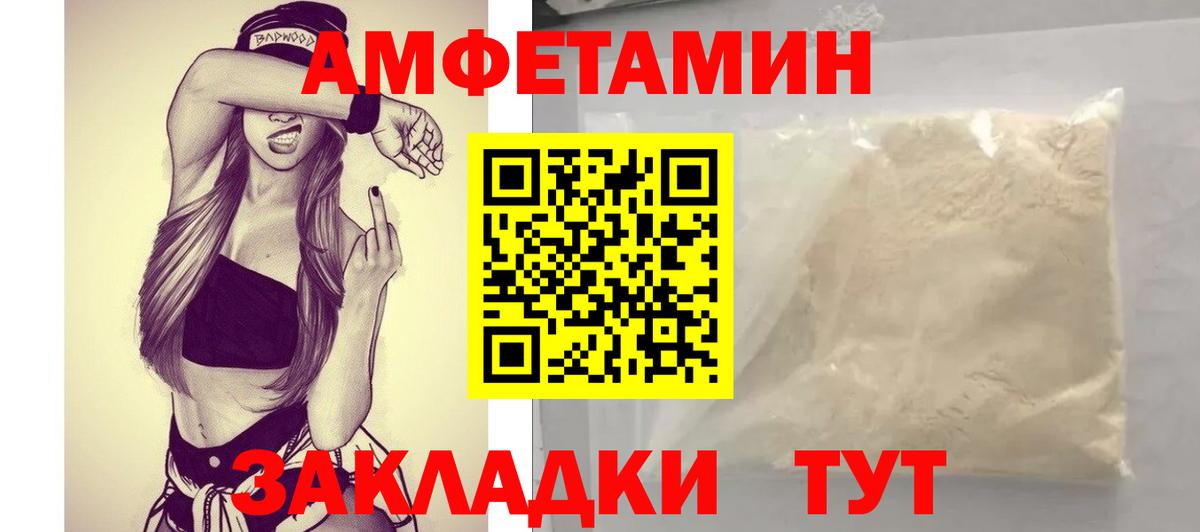 Amphetamine Premium Коломна