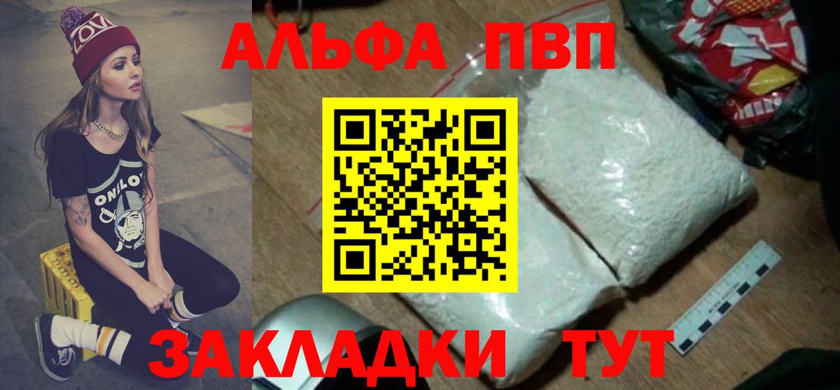 A PVP  А ПВП мука  Коломна  Alpha PVP VHQ  Alpha-PVP мука 