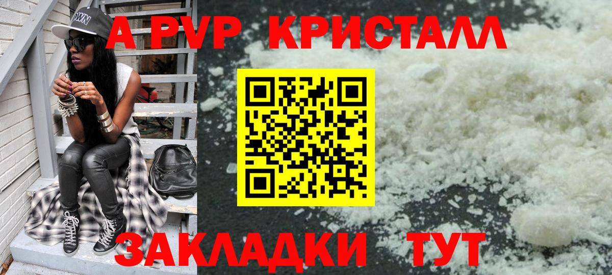 Alfa_PVP крисы CK Коломна