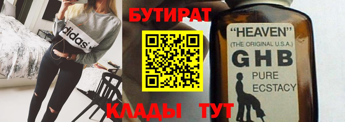 Бутират оксана Коломна