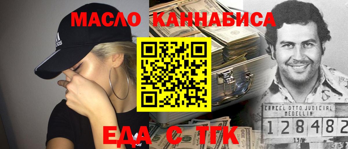 Коломна  Cannafood марихуана  Вход с VPN 