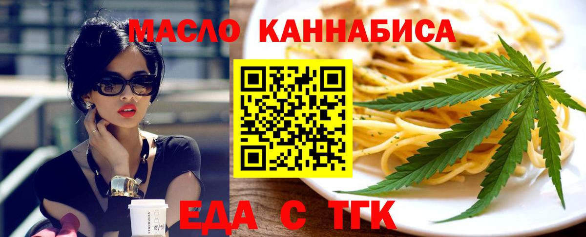 Canna-Cookies марихуана Коломна
