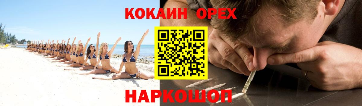 COCAIN Эквадор  Кокаин Fish Scale  Коломна 