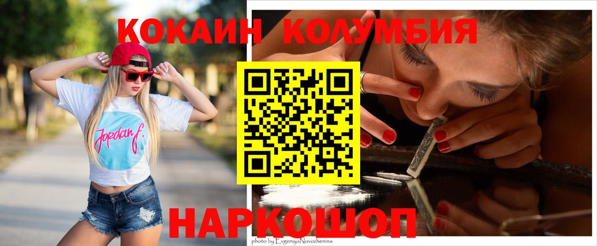 Коломна  Кокаин Боливия  Cocaine Fish Scale  Кокаин  Вход с VPN 