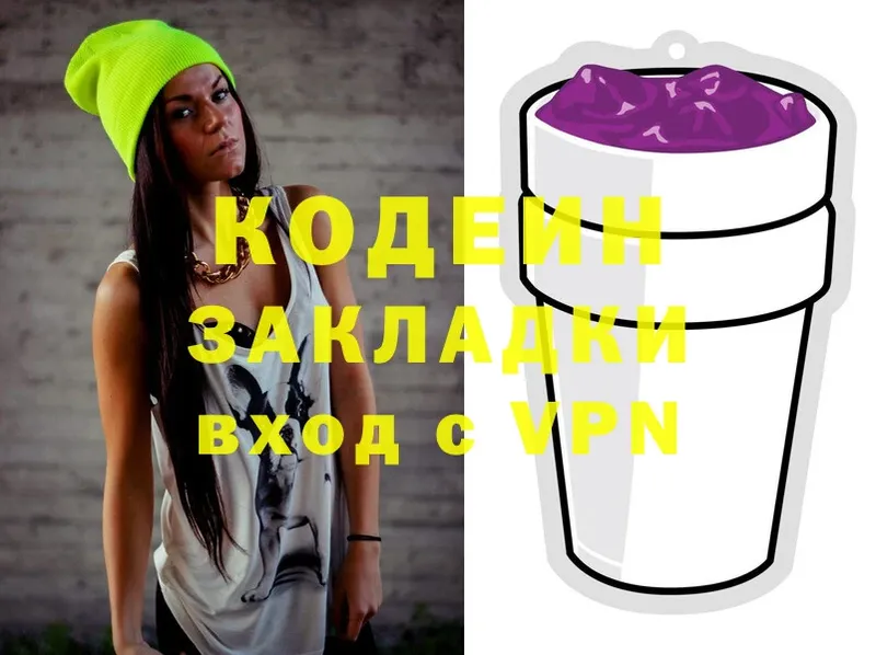 Кодеин Purple Drank  цены наркотик  Коломна 