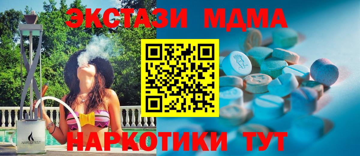 Ecstasy ешки  ЭКСТАЗИ 250 мг  кракен маркетплейс  Коломна 