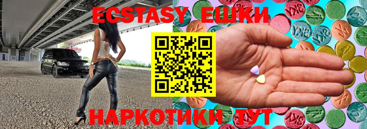 Коломна  ЭКСТАЗИ  Экстази XTC  Вход с VPN  Ecstasy 280 MDMA 