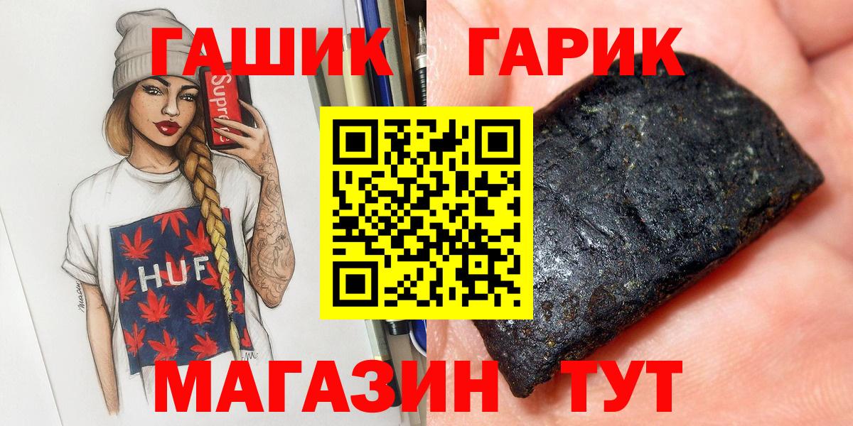 ГАШ Ice-O-Lator  ГАШ VHQ  Вход с VPN  Коломна 