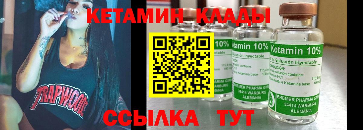 Кетамин VHQ  Кетамин VHQ  Коломна  Вход с VPN 