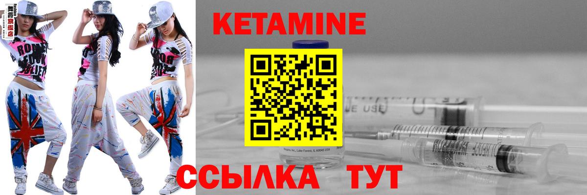 Кетамин VHQ Коломна