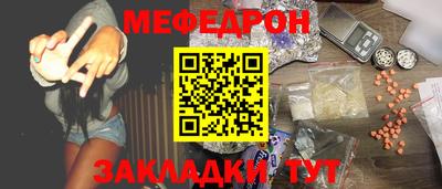 MESCALINE Лесосибирск