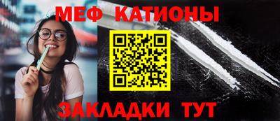 мефедрон мука Абакан