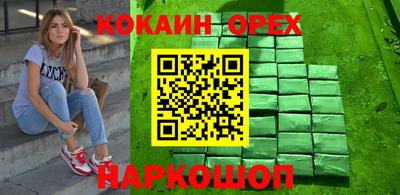 бошки Гусиноозёрск