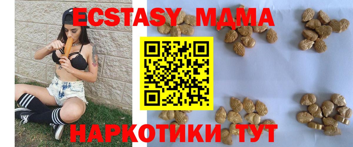 MDMA молли  Вход с VPN  Коломна 