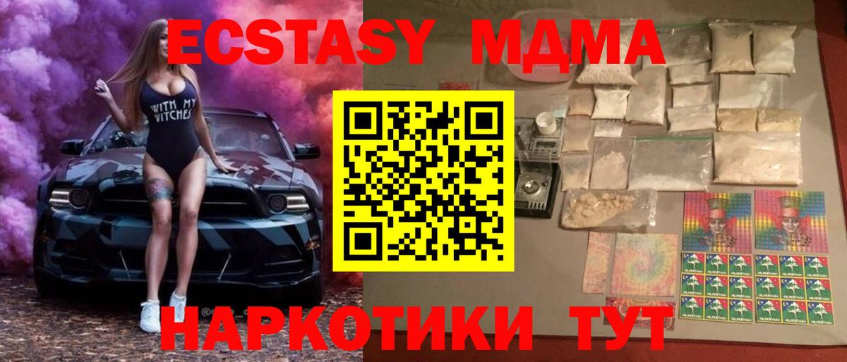 MDMA Molly  Коломна 