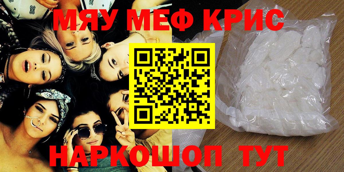 Меф  Коломна