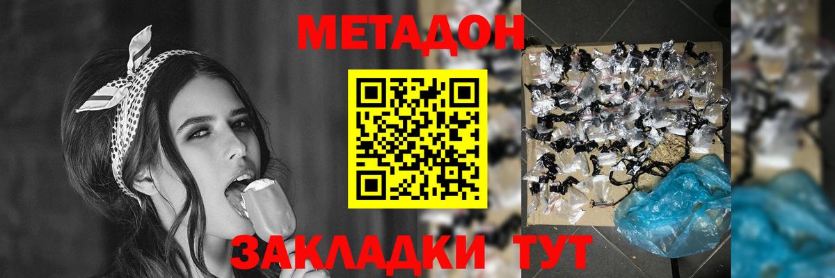 Коломна  Метадон белоснежный  Вход с VPN  МЕТАДОН VHQ 