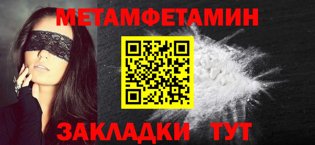 МЕТАМФЕТАМИН Декстрометамфетамин 99.9% Коломна