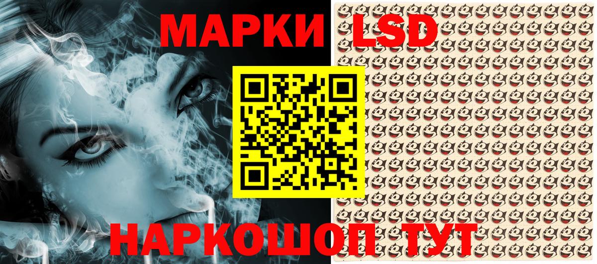 Наркотические марки 1,5мг Коломна