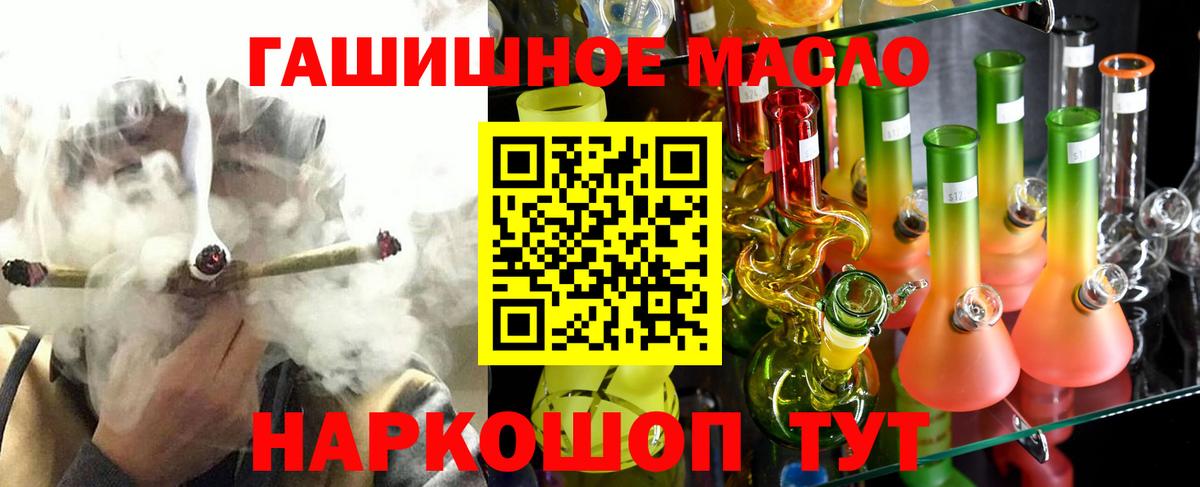 Коломна  Дистиллят ТГК THC oil  Дистиллят ТГК гашишное масло  Вход с VPN 