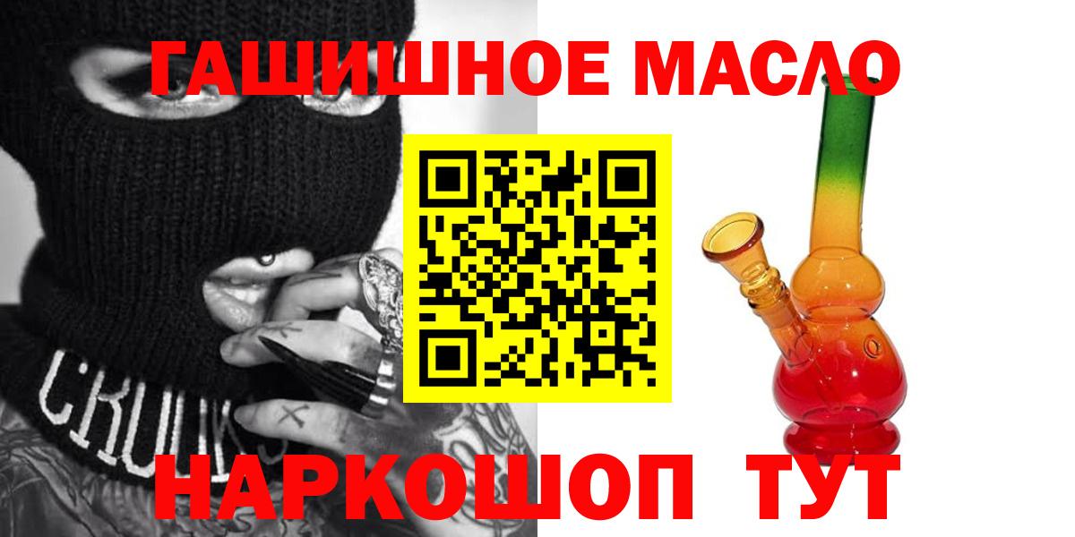 ТГК THC oil Коломна