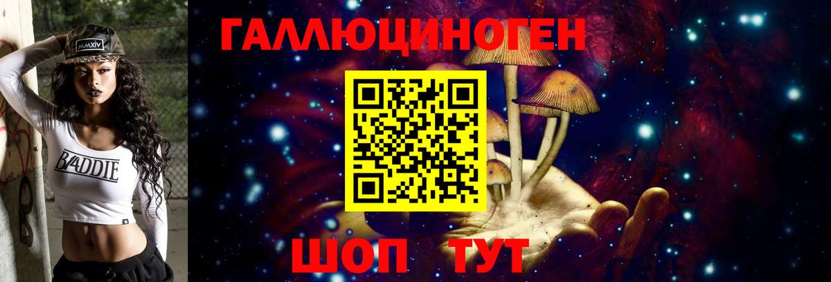 Галлюциногенные грибы MAGIC MUSHROOMS  сколько стоит  Вход с VPN  Коломна  Псилоцибиновые грибы ЛСД 